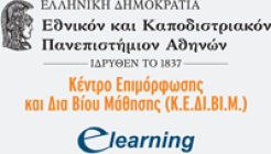 ΕΚΠΑ Ε-Learning